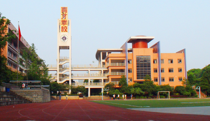 重庆高新育才学校