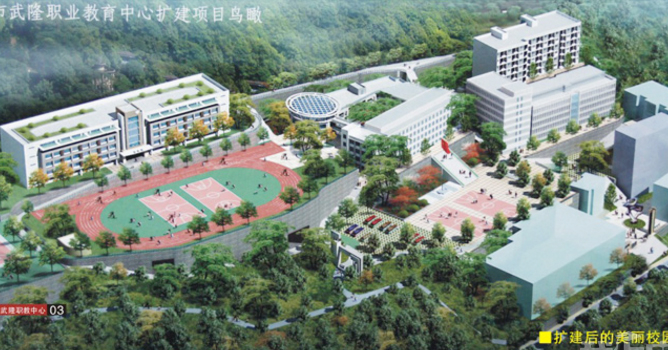 重庆武隆职业技术学校